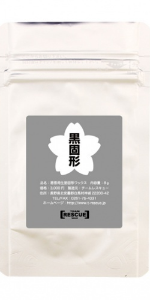 黒固形